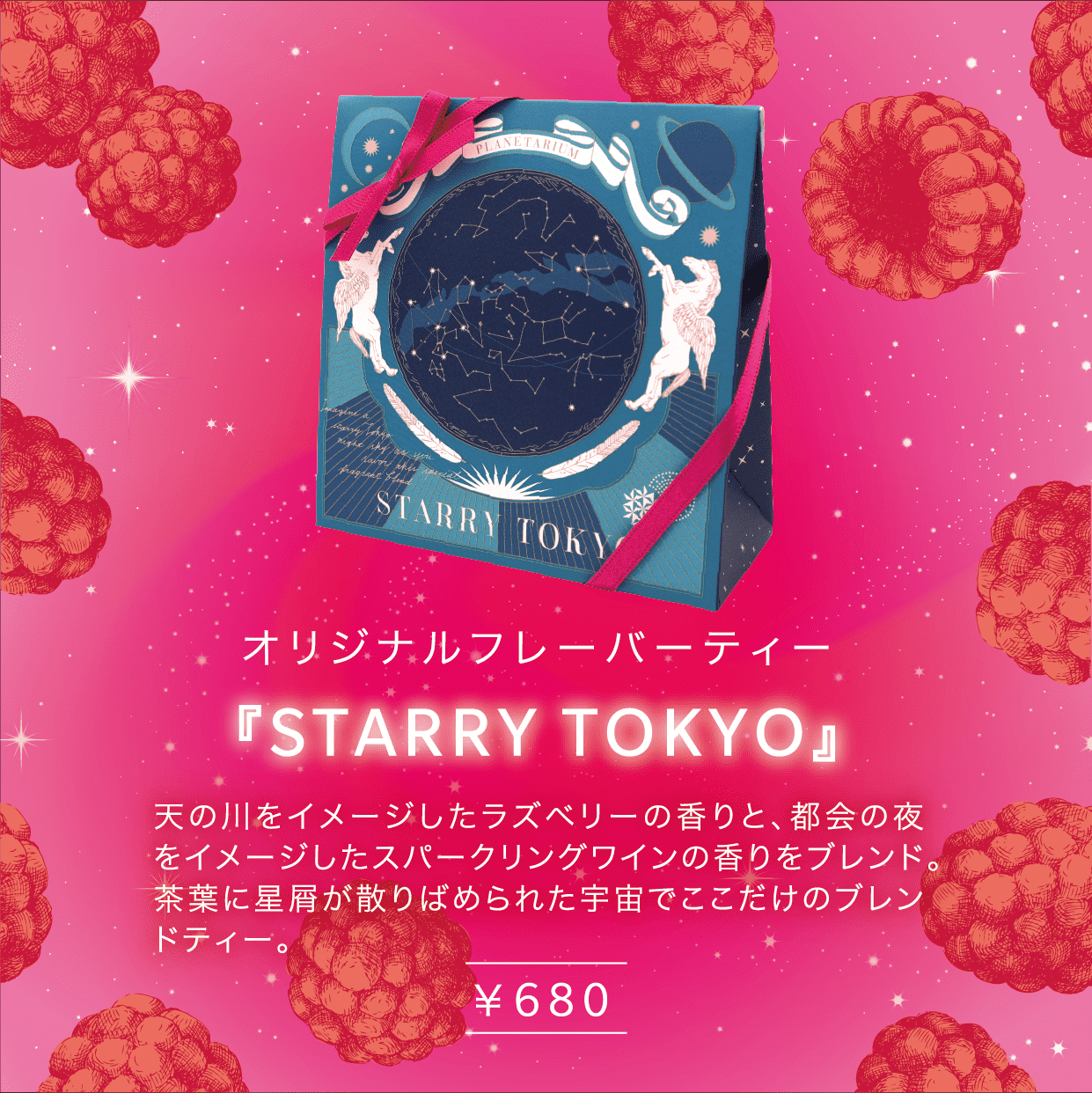 starry tokyo