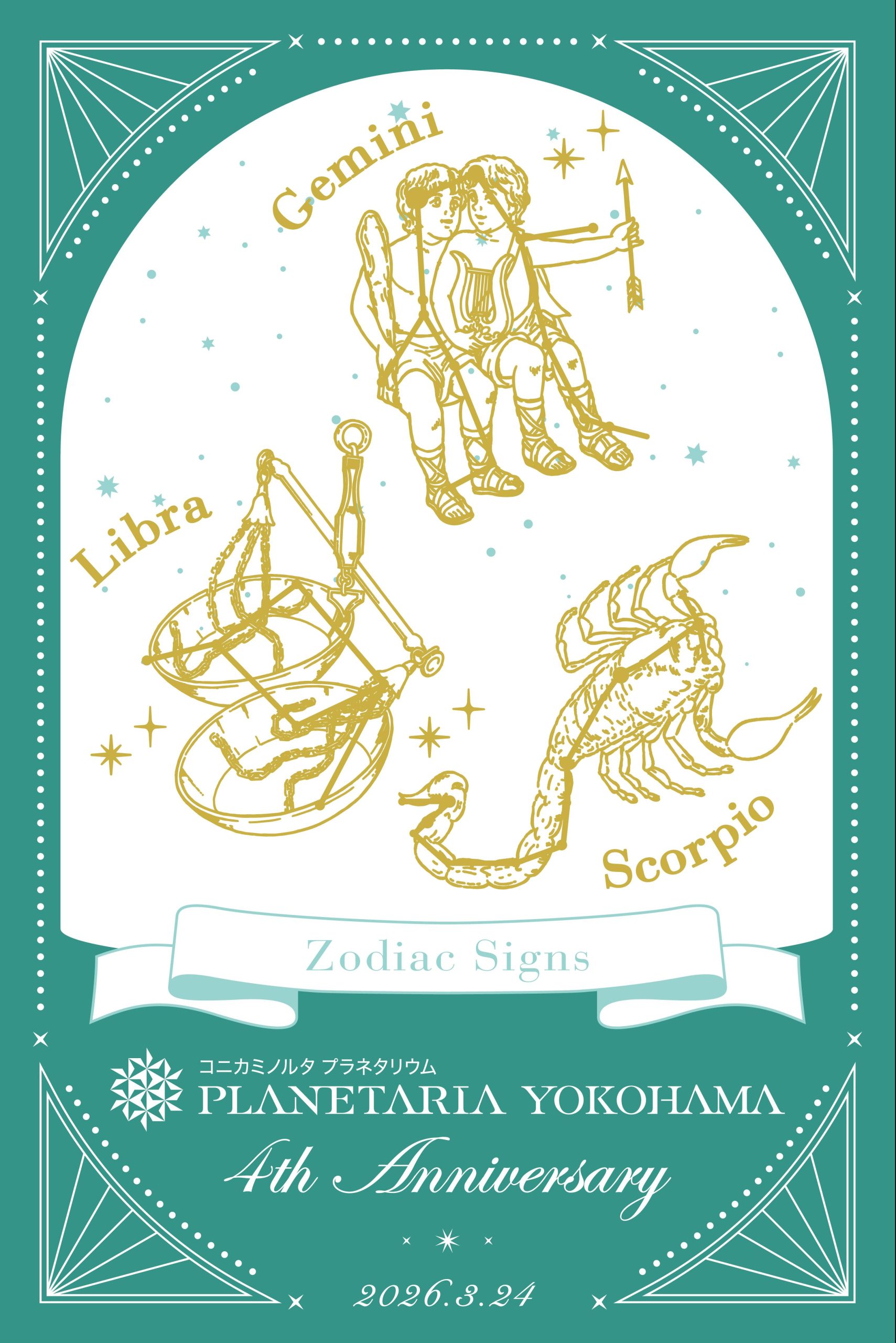 Zodiac-themed poster in teal with Gemini twins, Libra, and Scorpio symbols inside a circular frame and decorative borders.