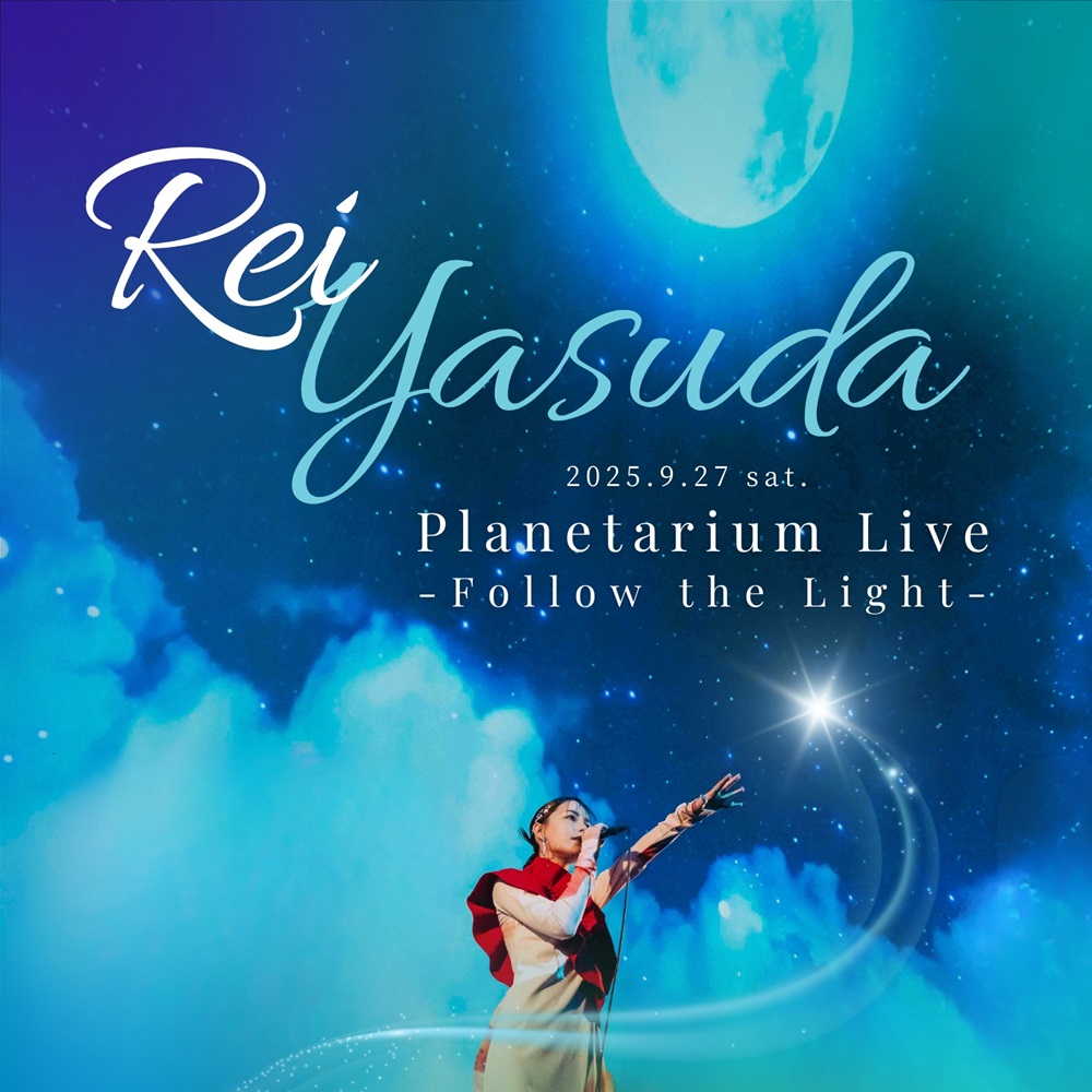 安田レイ Planetarium Live -Follow the Light-