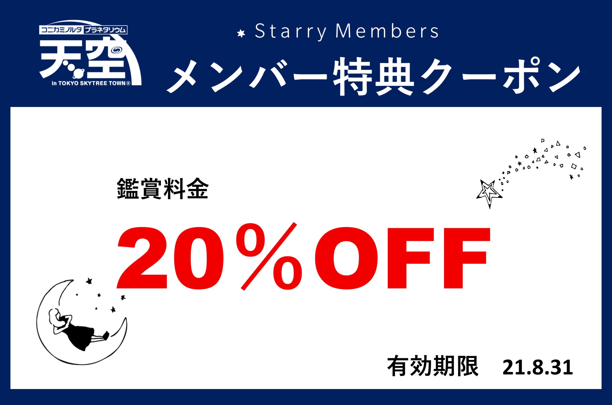 coupon0708