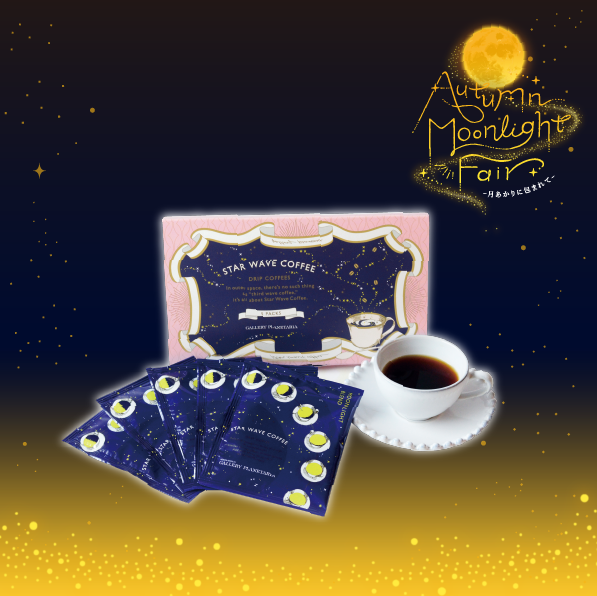 Ornate pink gift box with Star Wave Coffee sachets and a cup of black coffee on a starry night backdrop with a glowing moon Chinatown-like design in the corner.