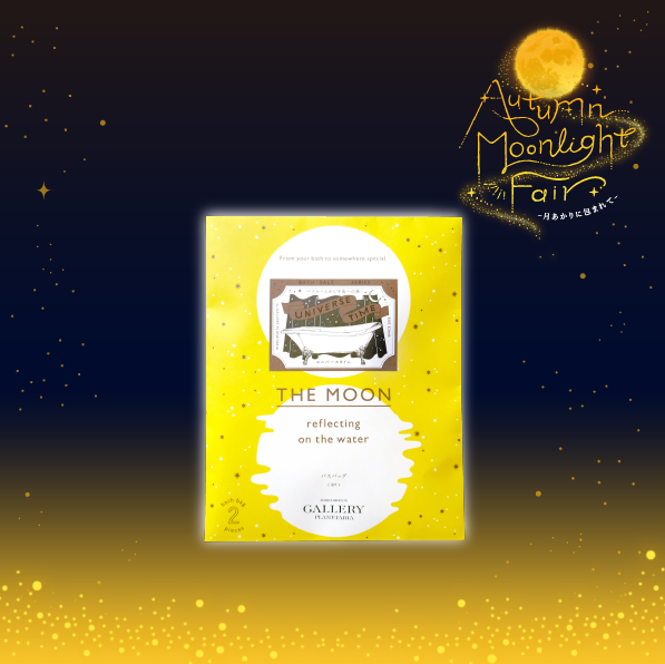 Bright yellow book cover titled 'The Moon: Reflecting on the Water' against a starry night background with a glowing white moon motif and a handwritten 'Autumn Moonlight Fair' graphic in the corner.