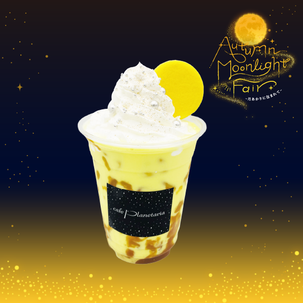 Yellow dessert drink in a clear cup topped with whipped cream and a lemon slice; starry night background with Autumn Moonlight Fair text.