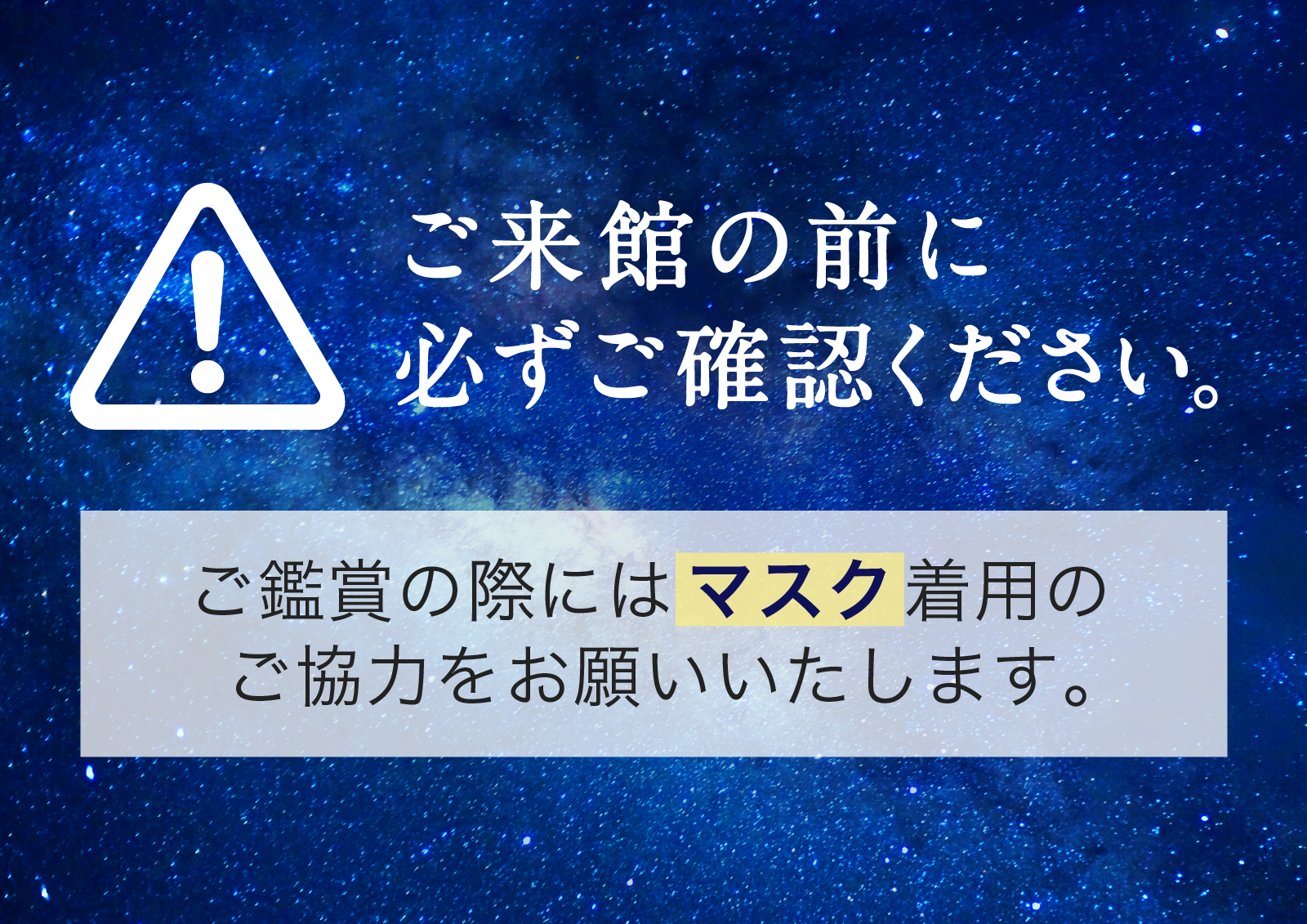 マスク1
