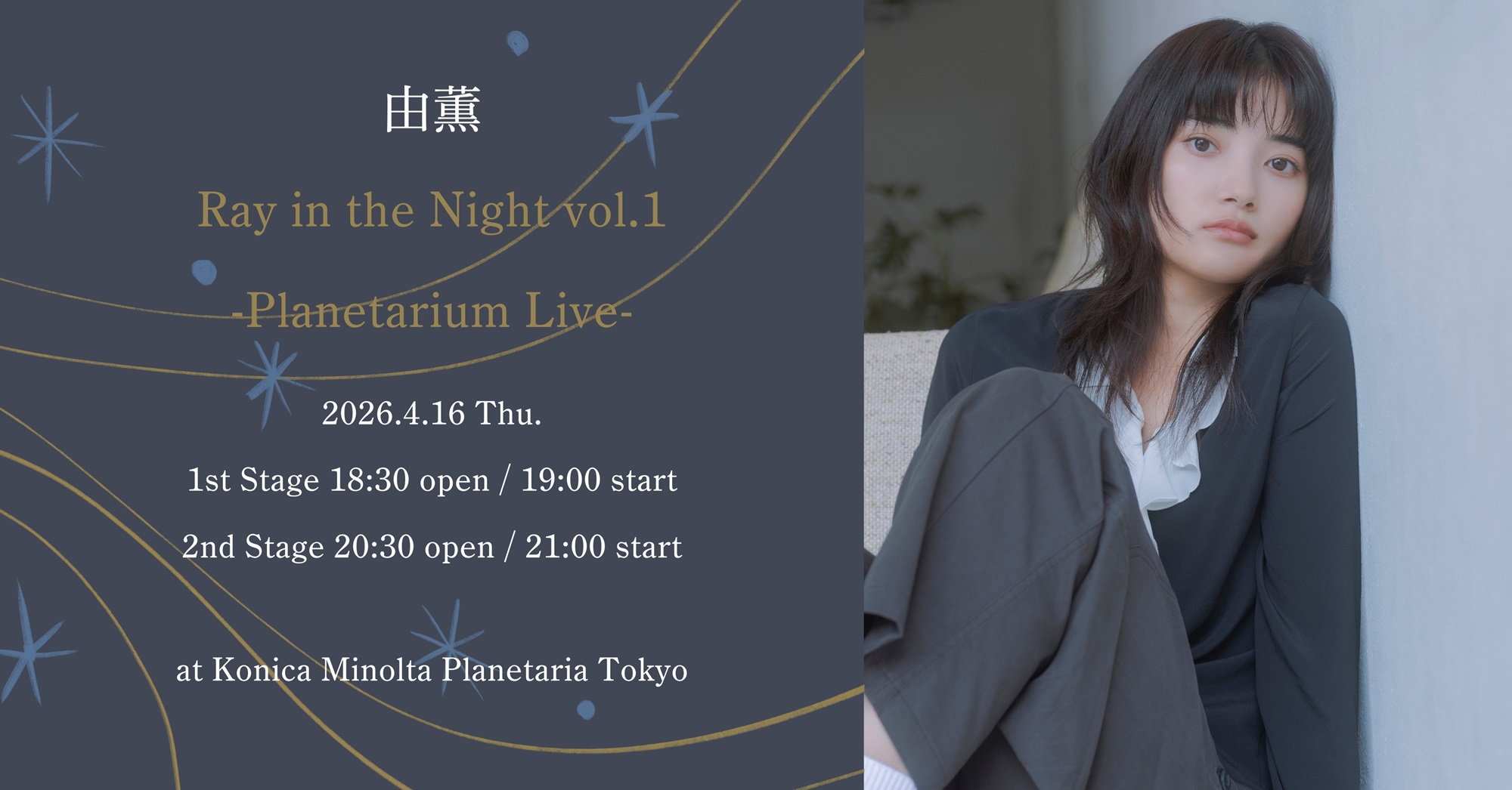 由薫 Ray in the Night vol.1 -Planetarium Live-